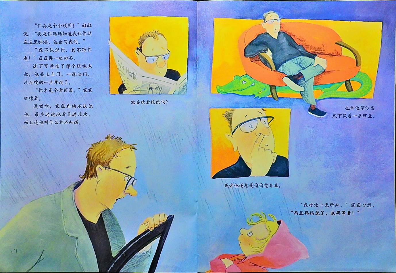 我不跟你走 (10),绘本,绘本故事,绘本阅读,故事书,童书,图画书,课外阅读